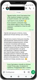 Отзыв от Анны из Южно-Сахалинска о результате восстановления зубов и теплой обстановке в клинике