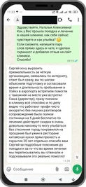 Отзыв от Натальи из Красноярска о бесплатной гостинице на 5 дней и гарантией 20 лет