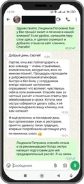 Отзыв от Людмилы из Амурска о безболезненных процедурах и честном расчете стоимости зубов