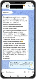 Отзыв от Татьяны из Красноярска о протезировании зубов маме и бесплатном ужине в клинике